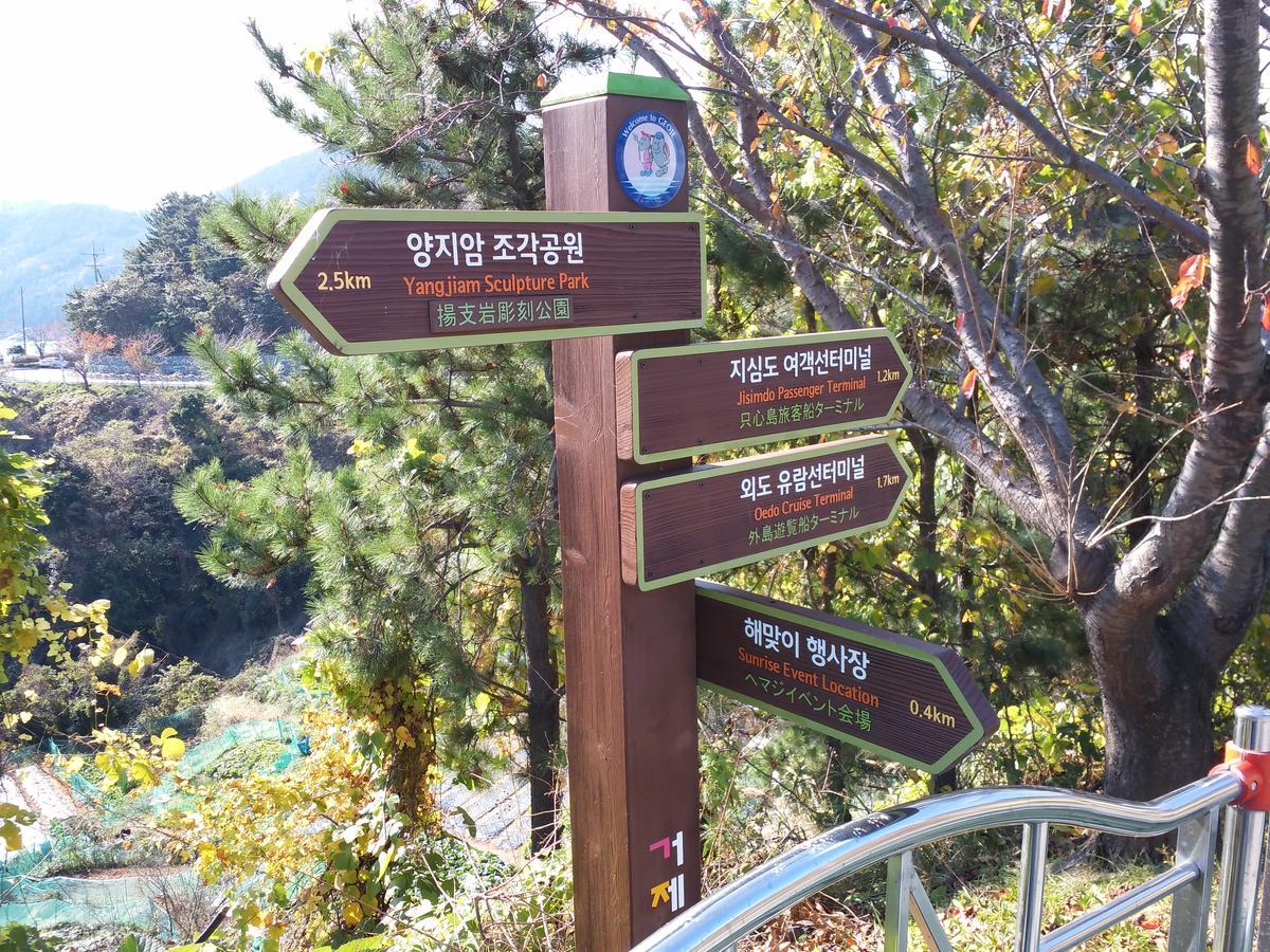 Geoje Jangseungpo Lighthouse Hotel Sodong Luaran gambar